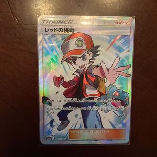 レッドの挑戦　SR