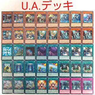 【遊戯王 デッキ】UAファンタジスタ おろかな副葬 一点着地 UAスタジアム