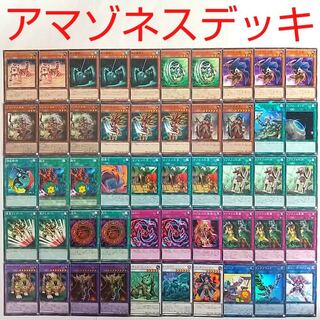 【遊戯王 デッキ】アマゾネス王女 アマゾネス女王 アマゾネス女帝 沼地の魔神王