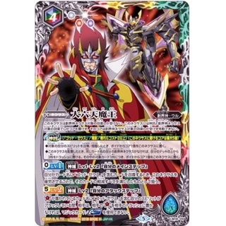 (2018/5)大六天魔王【P】{LM18-09}《多》