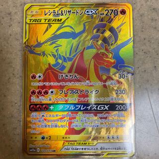 レシラム\u0026リザードンGX URkaionポケモンカード