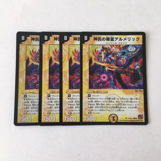 E224 Spirit of the Oracle, Almeric, VR, set of 4, DUEMA, Toretore.