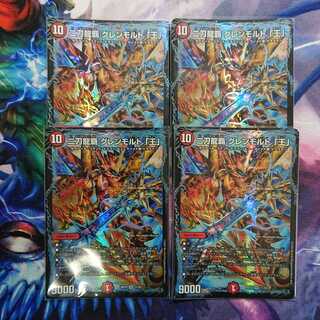 二刀龍覇 グレンモルト「王」