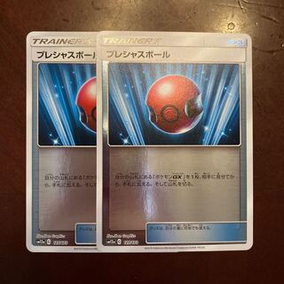 プレシャスボール　ミラー　2枚セット