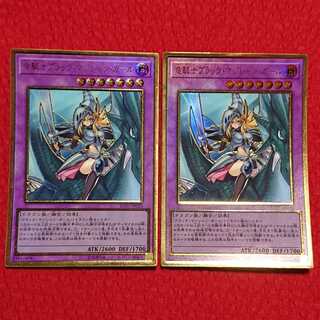 竜騎士ブラックマジシャンガール ゴールドレア 2枚