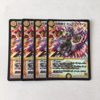 E231 Criminal Crime Gentleman Kanzen Crime VR Set of 4 DUEMA TREATLE