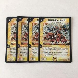 E235 Saint Leon Zard VR, set of 4, DUEMA, TREATLE.