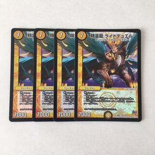 E240 精霊龍 ライトデュエル VR 4枚セット デュエマ トレトレ