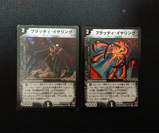 ブラッディ・イヤリング