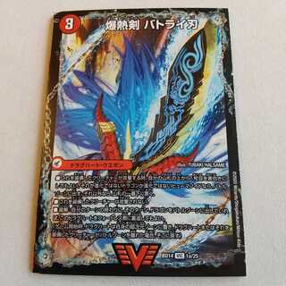 最安値 爆熱剣 バトライ刃｜爆熱天守 バトライ閣｜爆熱DX バトライ武神