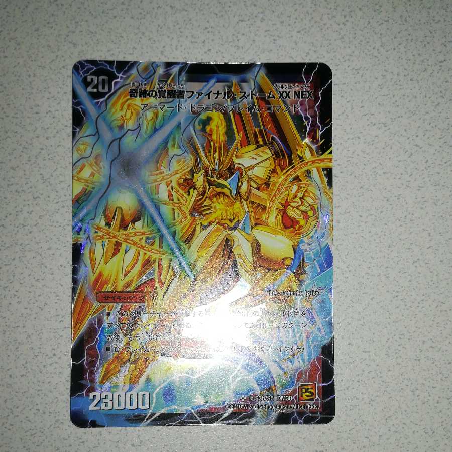 Kamikaze Storm Kaiser XX Miracle Awakening Final Storm XX NEX