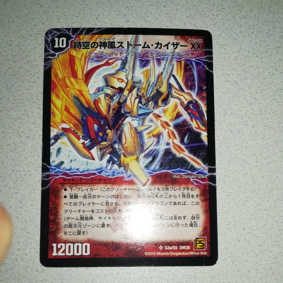 Kamikaze Storm Kaiser XX Miracle Awakening Final Storm XX NEX