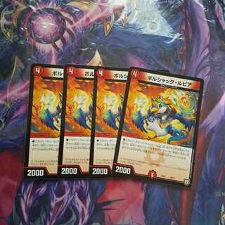 ボルシャック・ルピア