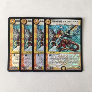 E245 共鳴の精霊龍 サザン・ルネッサンス VR 4枚 デュエマ トレトレ