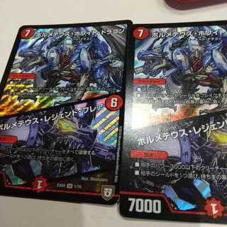 ボルメテウス・ホワイト・ドラゴン｜ボルメテウス・レジェンド・フレア