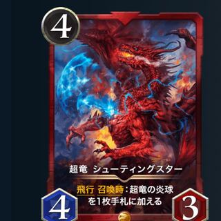 シューティングスター　はめ太郎様用