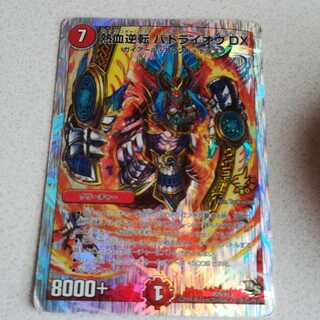 熱血逆転 バトライオウDX