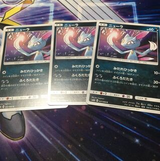 みだれひっかき ニューラ