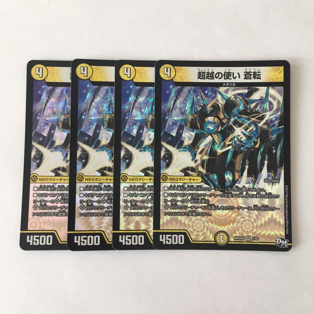 Exclusive (2 items) E261 Psychic Koshi no Usage Soten VR 4-Card Set DUEMA TREATMENT