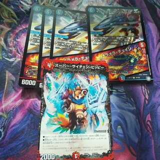 イルフィン・ザシバー/メラメラ・チェイン R