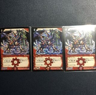 ボルメテウス・武者・ドラゴン 初期の通販 1wan（902969225） | magi