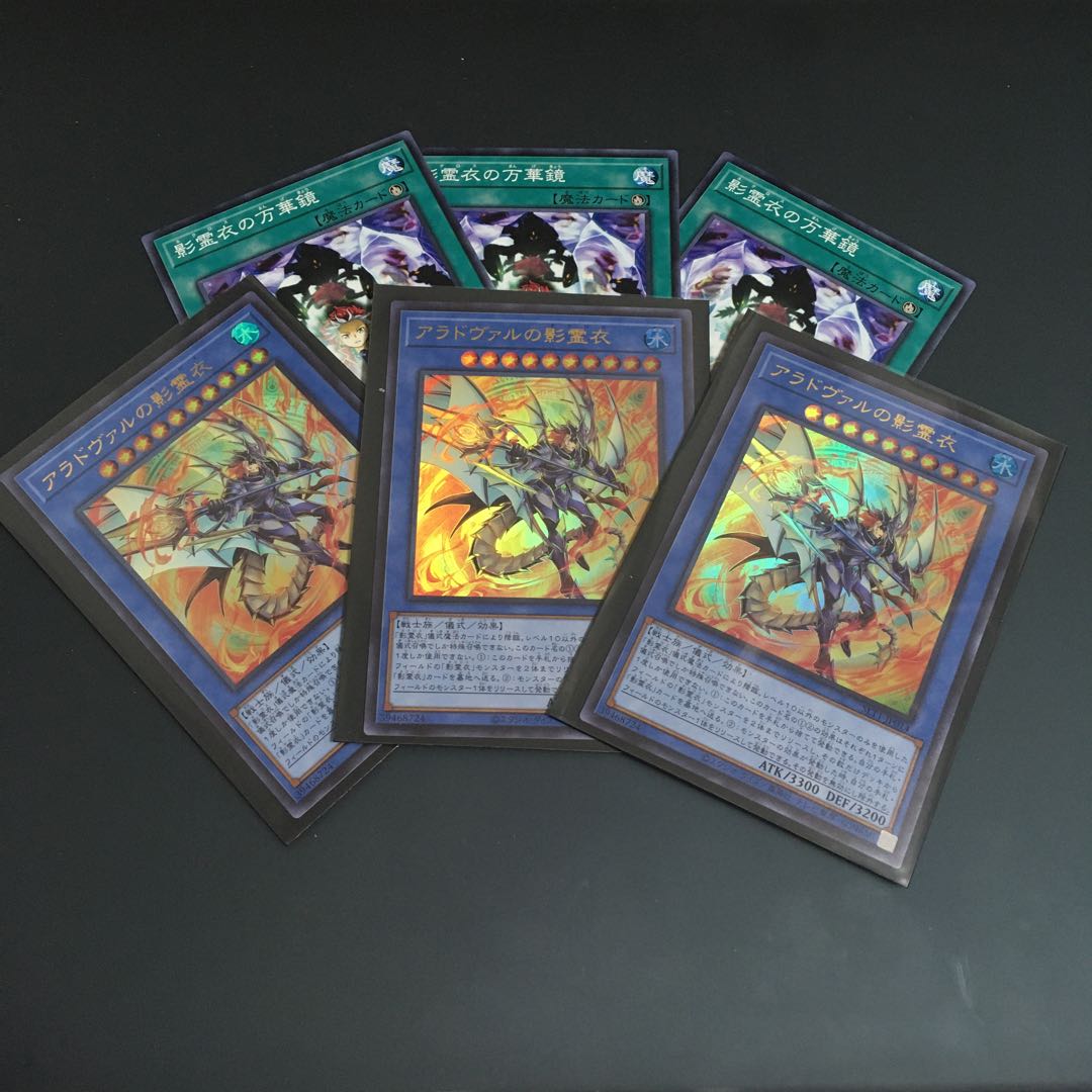 ★アラドヴァレルの影霊衣 ウルトラ3枚★