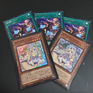 ★妖精伝姫-ラチカ　スーパー　2枚セット★