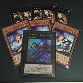 ★クロノダイバー・ダブルバレル　スーパー1枚　★