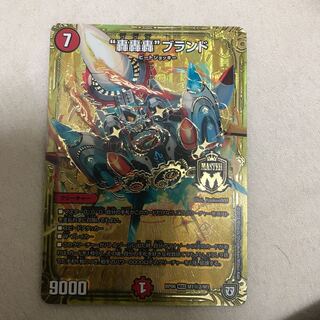 “轟轟轟”ブランド