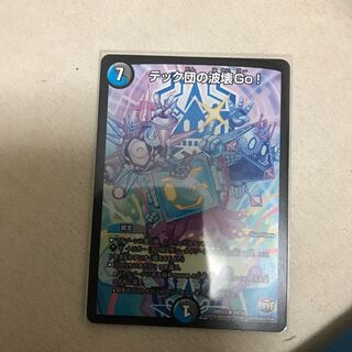 テック団の波壊Go!