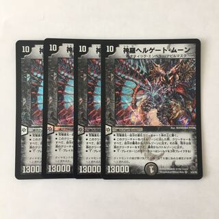 E269 神羅ヘルゲート・ムーン VR 4枚セット デュエマ トレトレ