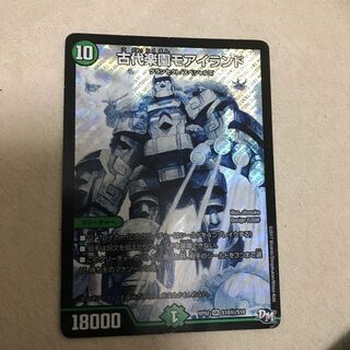 古代楽園モアイランド