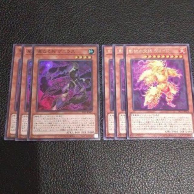 ラスト★6枚　星なる影ゲニウス　影依の炎核ヴォイド　シャドール　影依融合