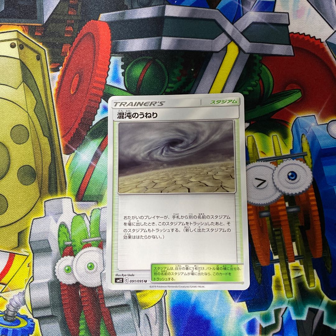 混沌のうねり U