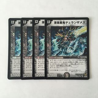 専用(追加)F1 漆黒戦鬼デュランザメス VR 4枚トレトレ