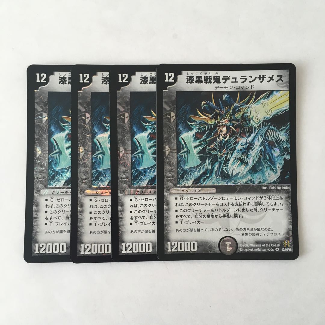 F2 漆黒戦鬼デュランザメス VR 4枚セット デュエマ トレトレ