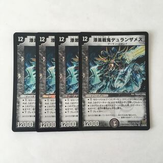 F2 漆黒戦鬼デュランザメス VR 4枚セット デュエマ トレトレ