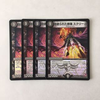 F3 Bloody Abyss, Scream, VR, set of 4, DUEMA, TREATLE.