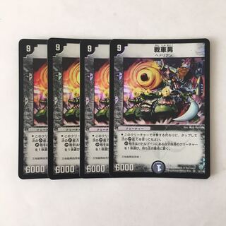 F5 Tank Mutant VR Set of 4 DUEMA TREATLE