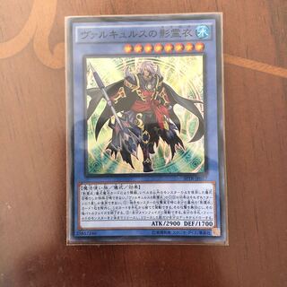 Nekroz of Valkyrus Super Rare
