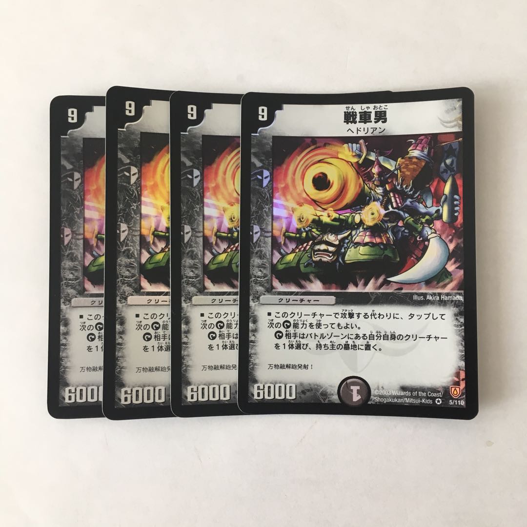 F6 Tank Mutant VR Set of 4 DUEMA TREATLE