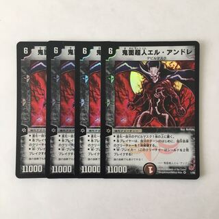 F7 Evil Incarnate VR Set of 4 DUEMA TREATLE
