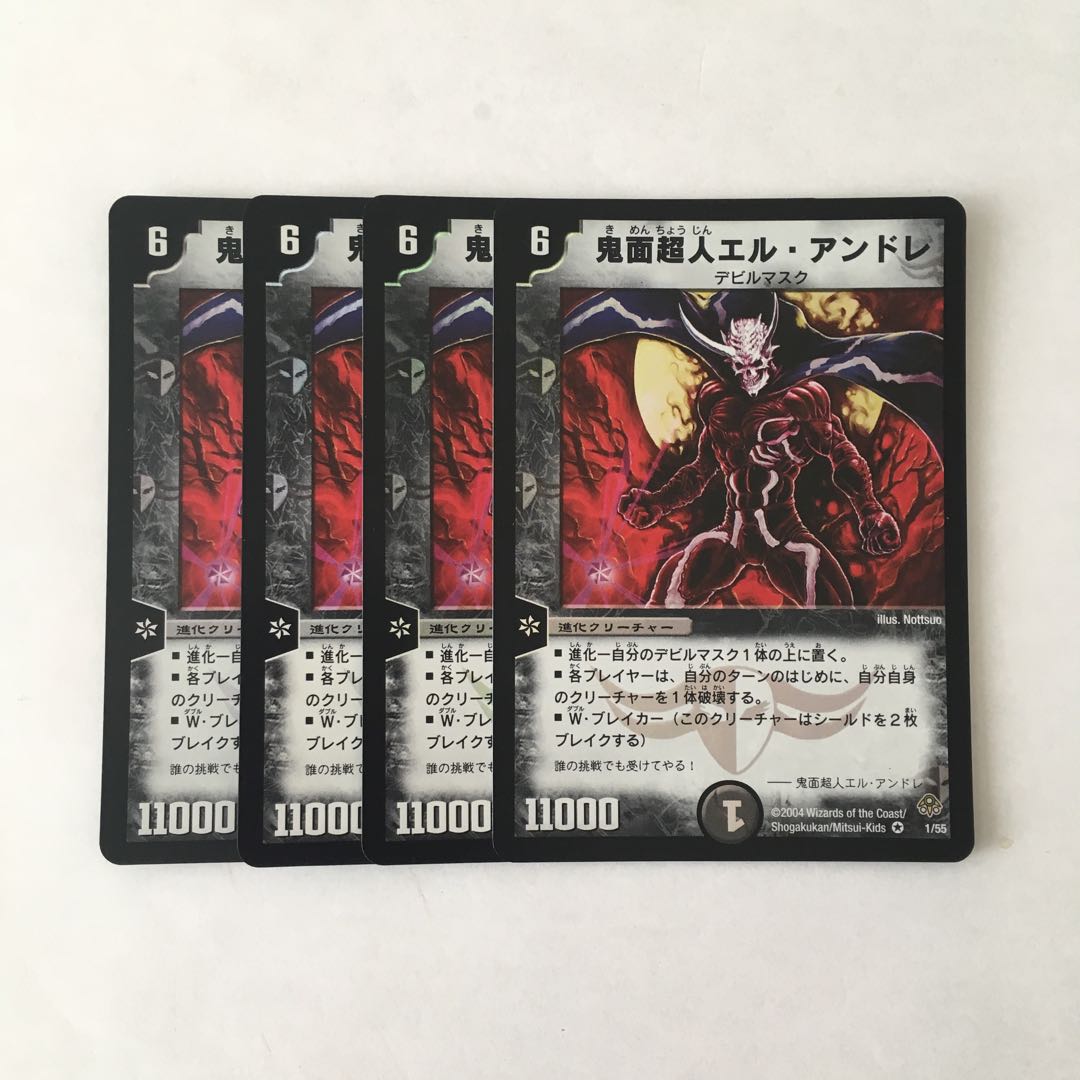 F8 鬼面超人エル・アンドレ VR 4枚セット デュエマ トレトレ