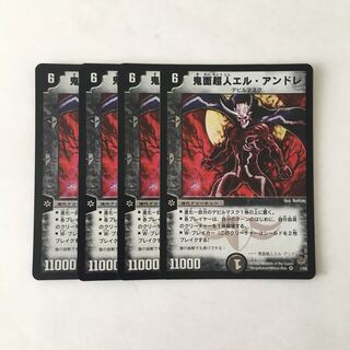 F8 鬼面超人エル・アンドレ VR 4枚セット デュエマ トレトレ