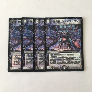専用(5点)F12 悪魔神ザビ・イプシロン VR 4枚 トレトレ