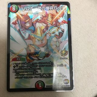 ハムカツ団の爆砕Go!