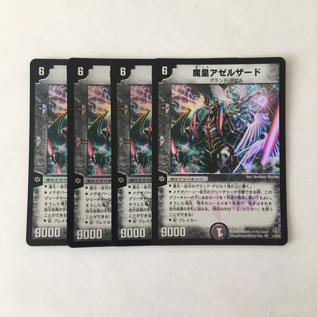 F19 Demon Emperor Azerzad VR Set of 4 DUEMA TREATLE