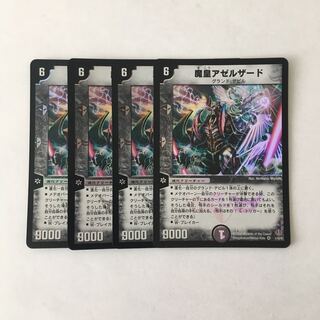 F19 Demon Emperor Azerzad VR Set of 4 DUEMA TREATLE
