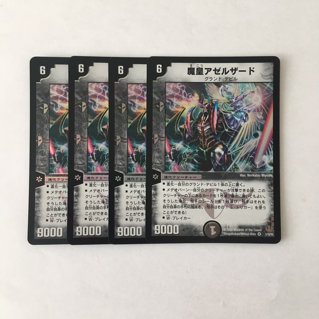 F20 Demon Emperor Azerzad VR 4-Card Set DUEMA TREATLE