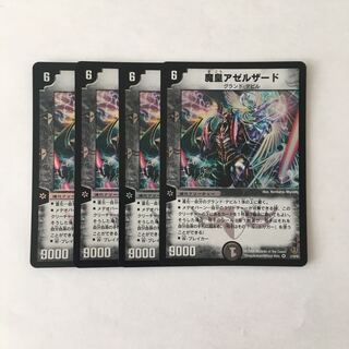F20 Demon Emperor Azerzad VR 4-Card Set DUEMA TREATLE